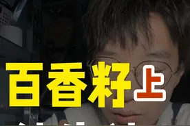 百香籽能上油吗？百香籽能上纯牛油吗？ 盘玩中都会遇到的问题：百香籽能上油吗？

百香籽手串108之类上油不用担心发黑，但是大家切记不要把过多的油糊在上面，一定要均匀地涂开呀！

需要刷吗？当然要刷一刷，保持干净，也可以促进孔道周边的切面慢慢变色。

无论是什么纹路，顺纹鬼脸大坑尸陀林...如果纹路深更可以多刷，促进纹路内变色。

如果很长时间不盘，建议放在密封袋里时不时拿出来抹一点油保养下，可以避免包浆变色。

#文玩百香籽 #百香籽 #柏香籽 #文玩人 #文玩手串视频封面