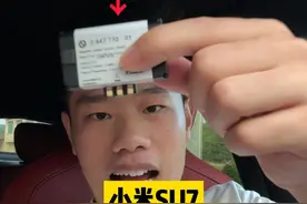 小米SU7：汽车应急电源长什么样？#科技启示录 #车星计划 #雷军视频封面