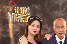 盲人养父嫁女拒收彩礼，反给2W陪嫁#彩礼#父爱 #养父 @谢谢你来了-超级播 视频封面