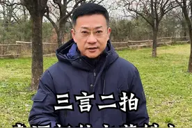 三言二拍-卖油郎独占花魁女 #三言二拍 #醒世恒言 #抖音知识年终大赏  #抖音精选 #人文星闪耀计划视频封面