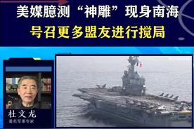 “神雕”无人机现身南海？美菲动作无处遁形，代理人战争赢不了 #抖音热评 #无人机视频封面