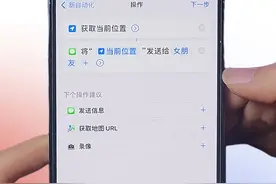想要实时查看对象的位置？这个快捷指令一定要学会设置！#苹果 #iphone #微信 #共享位置 视频封面