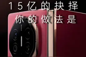 你会为了15亿踩下去吗？ #迪迦 #意想不到的结局 #变身迪迦玩游戏 #二次元视频封面
