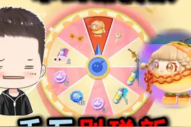 蛋仔派对：一招教你轻松拿到新皮肤？千万别碰新版皮肤转盘！真爽