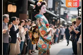 日本顶级的花魁能赚多少钱？#科普  #涨知识