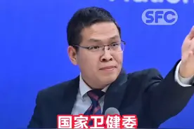 国家卫健委新年首场新闻发布会：2025年为民服务八件实事 #国家卫健委  #21视频视频封面