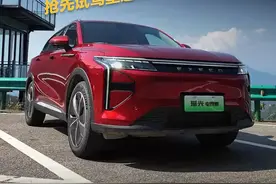 20万级 1.5T+三电机+飞鱼底盘2.0，抢先试驾星途瑶光C-DM四驱版#懂车帝抢先试驾 #星途瑶光CDM #柚子不开车视频封面