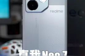 真我Neo7上手体验分享 2000元档位再填一员视频封面