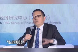 野村中国首席经济学家陆挺：中国经济受房地产影响最深 股市进入慢牛需要重要前提#地产 #股市 #2024清华五道口首席经济学家论坛视频封面