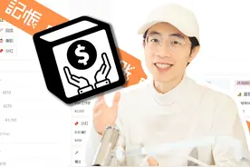 如何用notion高效记账，养成良好财务习惯 通过本视频视频封面