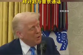 特朗普威胁对俄石油征收25%至50%二级关税，称计划与普京通话#特朗普 #关税视频封面