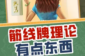 打麻将，一定要了解这个游戏的规律！ #小麻将解心宽 #三缺一 #麻将视频封面