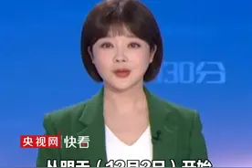 全国机动车所有人12月2日起均可申领电子行驶证，纸质行驶证仍当随车携带视频封面
