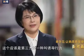 12306显示售罄，为何第三方平台却“有票”？ 视频封面