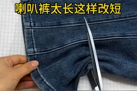 裤脚长了这样改短简单又好看#缝纫小技巧 #旧衣服改造 #爱手工爱生活 #学会了快去试试吧视频封面