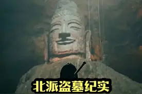 北派盗墓纪实，点击视频左下角下载番茄小说，可免费看全文 #民间故事 #睡前故事 #奇闻异事 #番茄小说