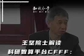 6月27日，阿里云创始人、中国工程院院士王坚在复旦大学智算平台发布活动采访中，深度解读公共云的意义#复旦发布云上最大科研智算平台 #2023科普时刻 #科学脑洞上分赛 @抖音博士团视频封面
