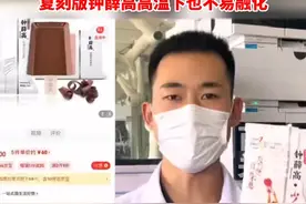 打假人王海质疑#钟薛高：18元钟薛高成本仅1.32元！视频封面