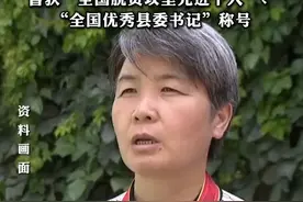 马秀兰跨省履新，曾是“全国优秀县委书记” 