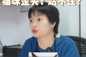 猫咪站不住看起来像喝大了？别忽视，可能中耳炎了！ #科学养宠攻略 #猫咪 #猫咪中耳炎视频封面