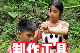 男孩和小雪利用两根竹子，制作出来一个简易的捕鱼工具 #农村生活视频封面
