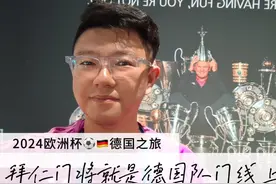 拜仁门将每一个都是 德国队铜墙铁壁 #拜仁慕尼黑 #欧洲杯视频封面