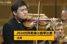 Kyumin Park（韩国） 【2024约阿希姆小提琴比赛】决赛

（下视频封面