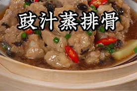排骨买回来别再直接蒸了，今天教大家不用小苏打也不用嫩肉粉，一样能做出广式茶餐厅脆嫩无比的豉汁蒸排骨！鲜嫩入味，孩子们都抢着吃~#豉汁蒸排骨 #美食教程视频封面