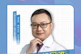 阳痿硬不起来，吃伟哥有用吗？吃完后多久能见效？医生给出说法！ #抖音知识年终大赏 #硬核健康科普行动 #年度健康知识干货大赏 #医学科普 #健康科普视频封面