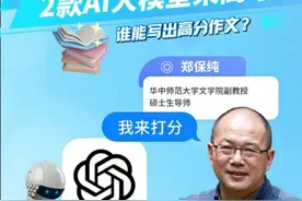豆包VS Chatgpt，两款AI大模型来高考，谁能写出高分作文？华中师范大学文学院副教授来点评 #2025高考   #高考语文
