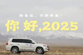 2025，路虽远，行则将至！ 回望2024， 我们在现场，见证与记录视频封面