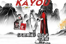 《天官赐福》相片卡 与君版 第1弹飞花相随！视频封面