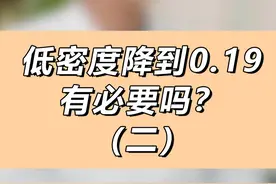 低密度降到0.19，有必要吗（二）视频封面