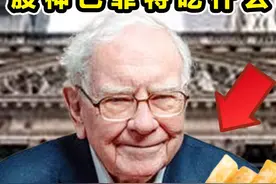 探秘巴菲特一日三餐！300天熟成牛排！什么味道？ #美食视频封面