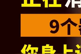 人类正在消失的9个器官，看看哪个器官在你身上已经没有了 #人体器官 #消失的器官 #抖音知识视频封面