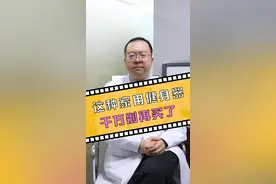这种家用健身器千万不要买！#疼痛 #健身 #家用健身器 #健康@抖音短视频  视频封面