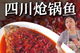 不止是辣！四川特色炝锅鱼做法，很多人没吃过#古臻匠精铁锅#家常菜#美食教程#川菜#空间魔法师@古臻匠官方旗舰店