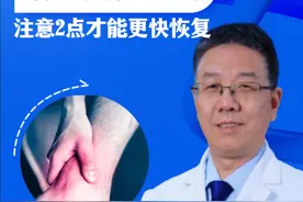 踝关节骨折术后，注意2点才能更快恢复 #健康科普 #骨科 #硬核健康科普行动视频封面
