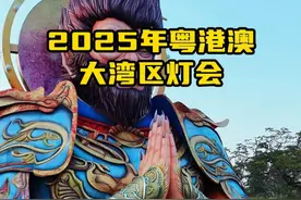 万众期待的2025大湾区超级灯会明天开幕啦！活动期间设置9个演艺舞台、1000多场演出活动，展出时间从1月22日至3月30日，快转发通知你的小伙伴吧！#灯会 #非遗文化 #民俗文化 #大湾区灯会 #南沙视频封面