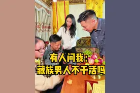 最近有人问：藏族家庭是不是男人不干活，为什么只看到妈妈和嫂子 在忙，今天聊一聊吧  #vlog日常 #藏族姑娘 #藏族家庭 #少数民族 #那曲拉姆视频封面