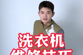 洗衣机维修小技巧 洗衣机故障合集#家电维修 #洗衣机 #家电维修 #晨曦讲家电 #维修小技巧视频封面