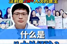 什么是“八大处技术” #北京八大处 #八大处胡金天 #轮廓提升 #轮廓固定 #八大处技术视频封面