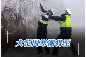气象部门预测春运期间将有寒潮来袭？广东人终于可以穿羽绒服了？视频封面