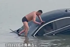 全网寻找的商丘大哥找到了！咬撬棍跳湖救人受伤双腿流血视频封面