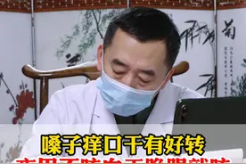 嗓子痒口干有好转夜里不咳白天睁眼就咳还需继续调理巩固 #咳嗽咳痰 #中医科普 #情绪松绑给心灵放个假视频封面