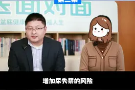 关注盆底健康 畅享幸福人生 引起尿失禁的因素有哪些 #医学科普 #硬核健康科普行动  #年度健康知识干货大赏 #尿失禁 #名医面对面视频封面