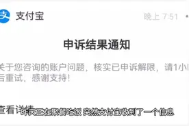 #我要上热门 昨天遇到了自己支付宝限制收款额度视频封面