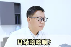 耳朵一直嗡嗡嗡的响，可能是听神经瘤在作怪！#脑肿瘤 #听神经瘤 #神经外科 #四川 #健康科普视频封面