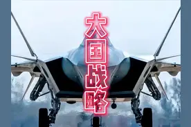 大国崛起第3集 10月3日-9 #热点新闻事件视频封面