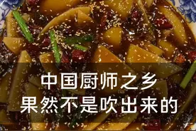 中国厨师之乡果然不是吹出来的 #美食 #山西美食 #汾阳美食 #汾阳 #山西视频封面